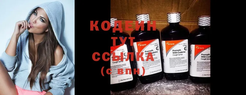 mega сайт  Собинка  Кодеиновый сироп Lean напиток Lean (лин) 